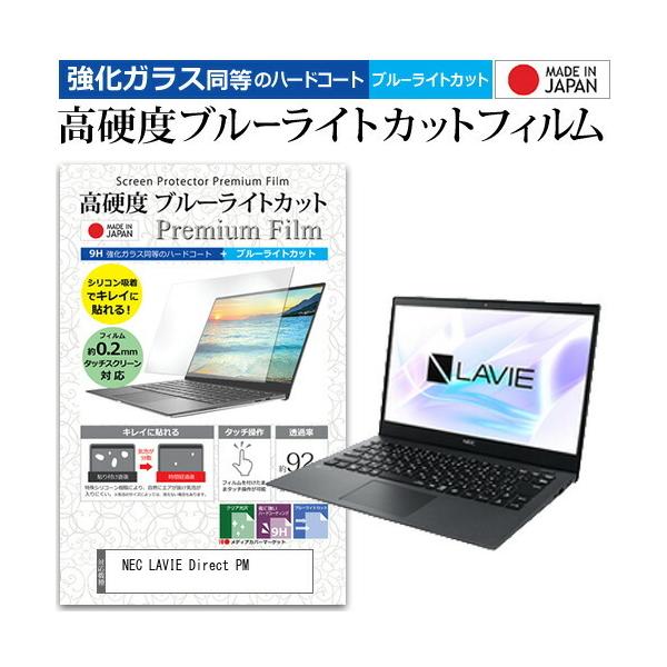 NEC LAVIE Direct PM (13.3C`) @Ŏg  KXtB   dx9H u[CgJbg NA tیtB ݊i