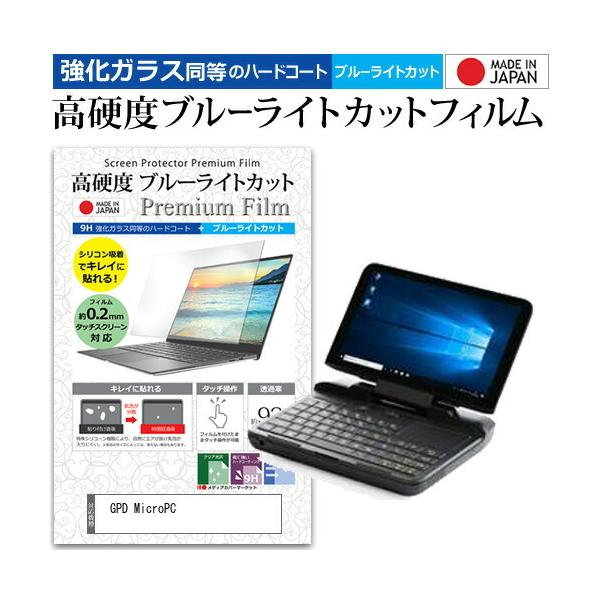 GPD MicroPC (6C`) @Ŏg  KXtB   dx9H u[CgJbg NA tیtB ݊i