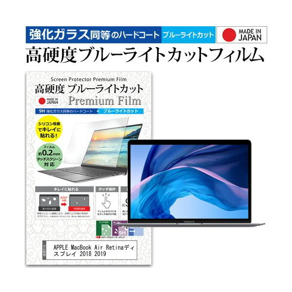 APPLE MacBook Air RetinafBXvC 2018 2019 (13.3C`) @Ŏg KX dx9H u[CgJbg NA tیtB ݊i