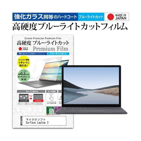 }CN\tg Surface Laptop 3 (13.5C`) @Ŏg  KXtB   dx9H u[CgJbg NA tیtB ݊i