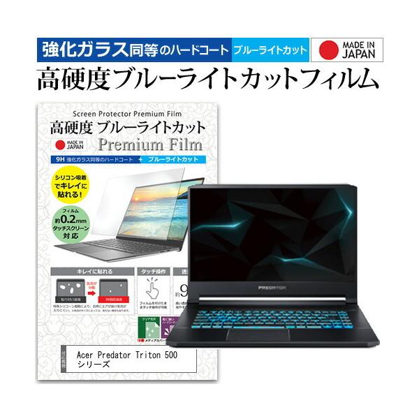 Acer Predator Triton 500 V[Y (15.6C`) @Ŏg KXtB dx9H u[CgJbg NA tیtB ݊i