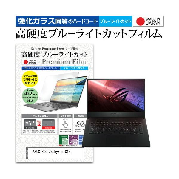 ASUS ROG Zephyrus G15 (15.6C`) @Ŏg KX   dx9H u[CgJbg NA tیtB ݊i