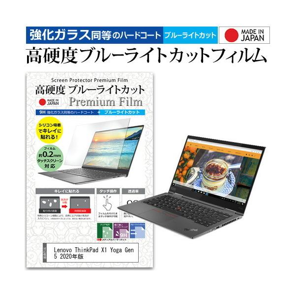 Lenovo ThinkPad X1 Yoga Gen 5 2020N (14C`) @Ŏg KX   dx9H u[CgJbg NA tیtB ݊i