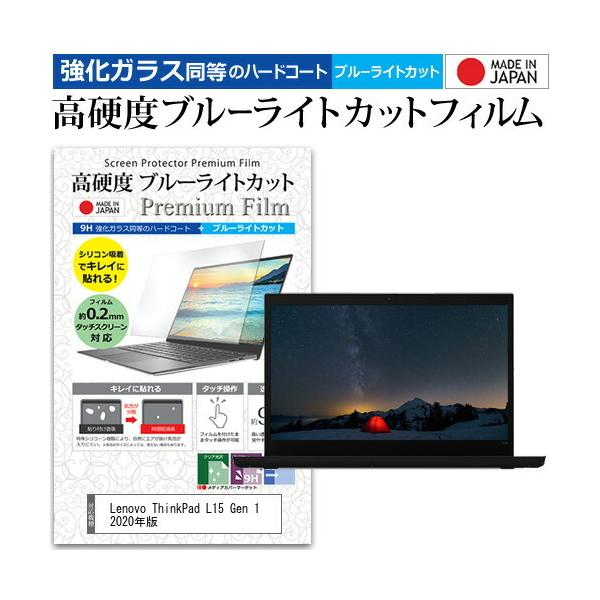 Lenovo ThinkPad L15 Gen 1 2020N (15.6C`) @Ŏg KX   dx9H u[CgJbg NA tیtB ݊i