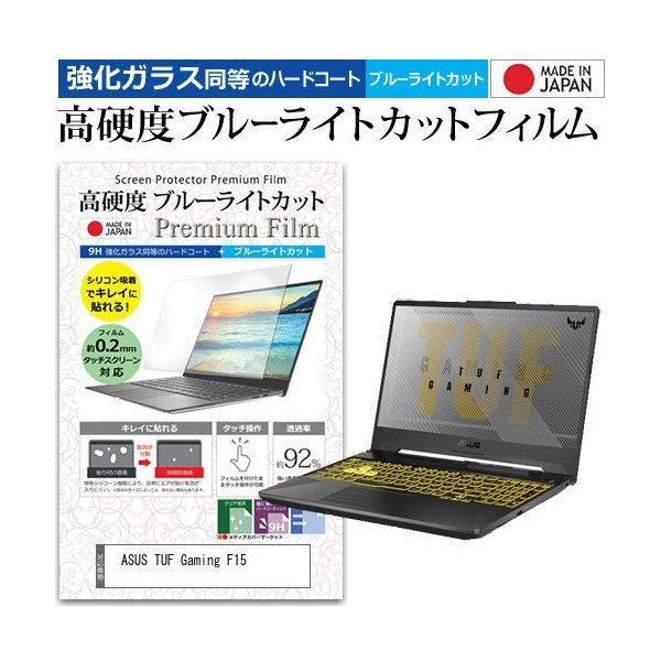 ASUS TUF Gaming F15 (15.6C`) @Ŏg KX   dx9H u[CgJbg NA tیtB ݊i