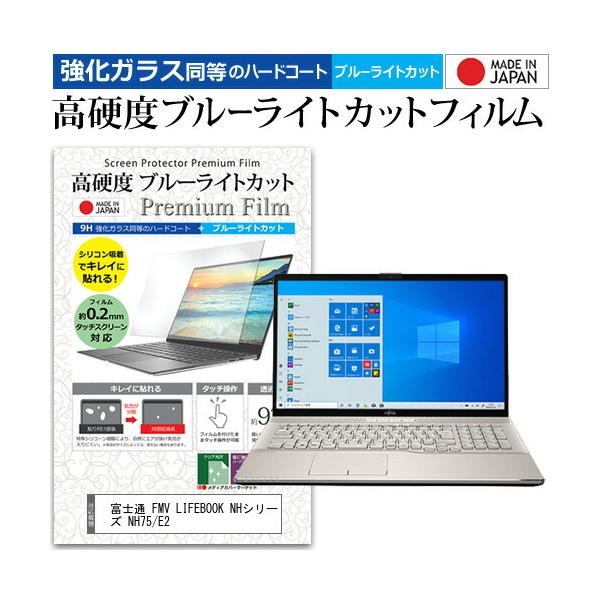 �x�m�� FMV LIFEBOOK NH�V���[�Y NH75/E2 (17.3�C���`) �@��Ŏg���� �����K���X �� ������ ���d�x9H �u���[���C�g�J�b�g �N���A���� �t���ی�t�B���� �݊��i
