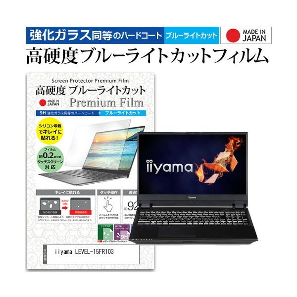 iiyama LEVEL-15FR103 (15.6C`) @Ŏg KX   dx9H u[CgJbg NA tیtB ݊i