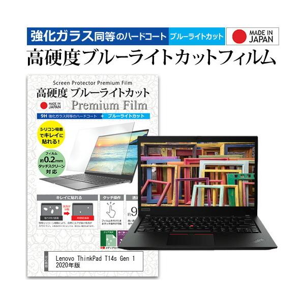Lenovo ThinkPad T14s Gen 1 2020N (14C`) @Ŏg KX   dx9H u[CgJbg NA tیtB ݊i