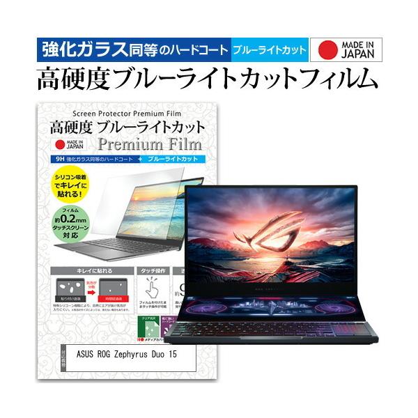 ASUS ROG Zephyrus Duo 15 (15.6�C���`) �@��Ŏg���� �����K���X �� ������ ���d�x9H �u���[���C�g�J�b�g �N���A���� �t���ی�t�B���� �݊��i