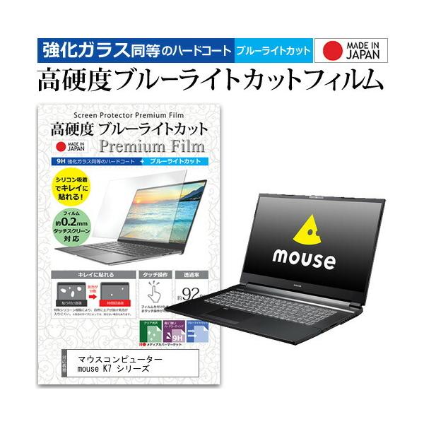 �}�E�X�R���s���[�^�[ mouse K7 �V���[�Y (17.3�C���`) �@��Ŏg���� �����K���X �� ������ ���d�x9H �u���[���C�g�J�b�g �t���ی�t�B���� �݊��i