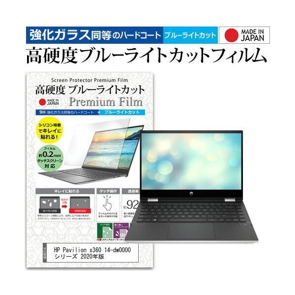 HP Pavilion x360 14-dw0000 V[Y 2020N (14C`) @Ŏg KX   dx9H u[CgJbg tیtB ݊i