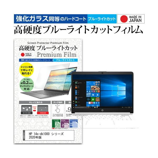 HP 14s-dk1000 V[Y 2020N (14C`) @Ŏg KX   dx9H u[CgJbg NA tیtB ݊i