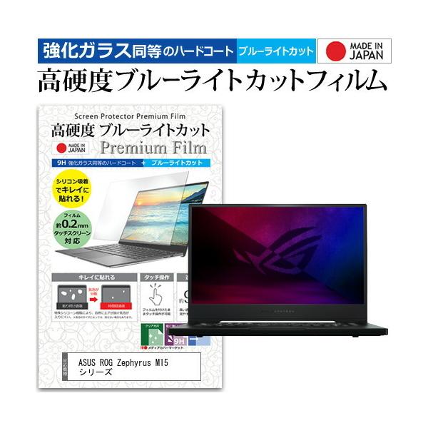 ASUS ROG Zephyrus M15 V[Y (15.6C`) @Ŏg KX   dx9H u[CgJbg NA tیtB ݊i