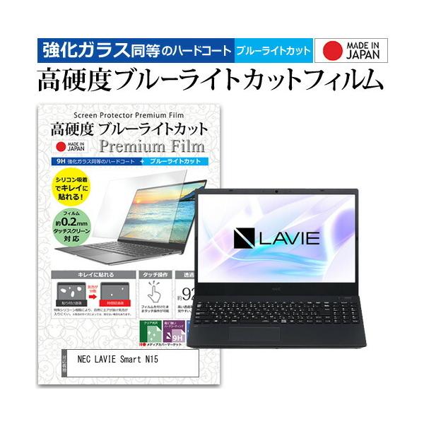 NEC LAVIE Smart N15(R) (15.6C`) @Ŏg KX   dx9H u[CgJbg NA tیtB ݊i