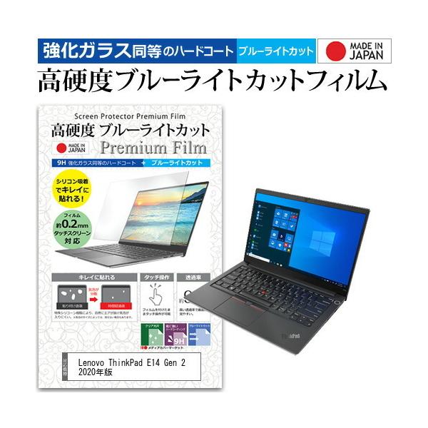 Lenovo ThinkPad E14 Gen 2 2020N (14C`) @Ŏg KX   dx9H u[CgJbg NA tیtB ݊i