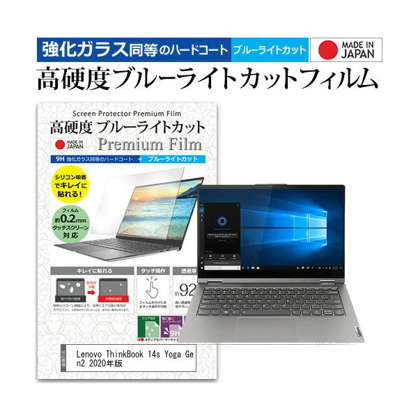 Lenovo ThinkBook 14s Yoga Gen2 2020N (14C`) @Ŏg KX   dx9H u[CgJbg NA tیtB ݊i