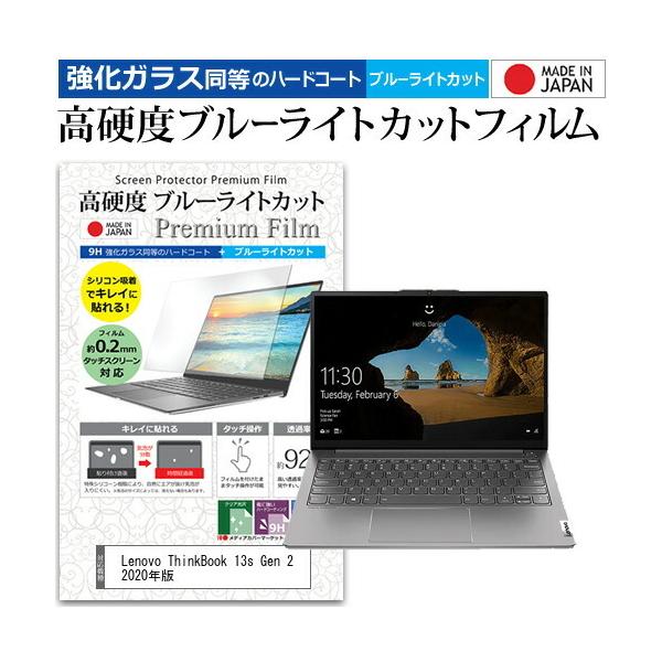 Lenovo ThinkBook 13s Gen 2 2020N (13.3C`) @Ŏg KX dx9H u[CgJbg NA tیtB ݊i
