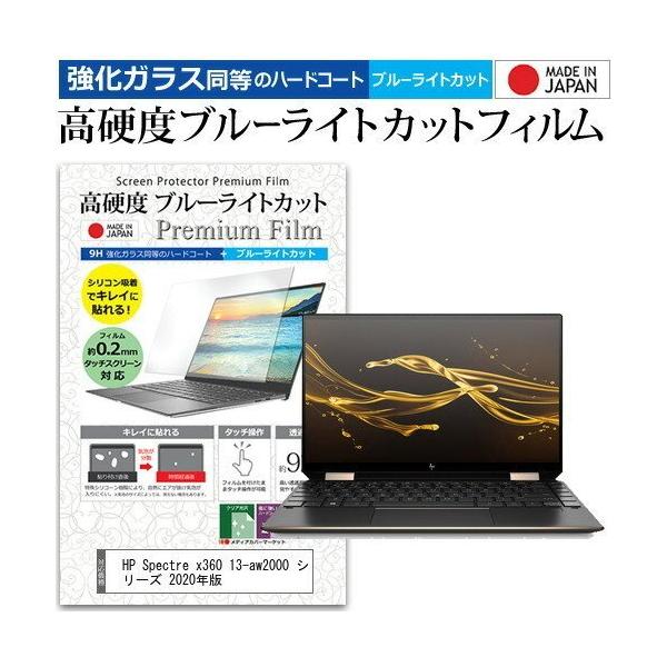 HP Spectre x360 13-aw2000 V[Y 2020N (13.3C`) @Ŏg KX dx9H u[CgJbg NA tیtB ݊i