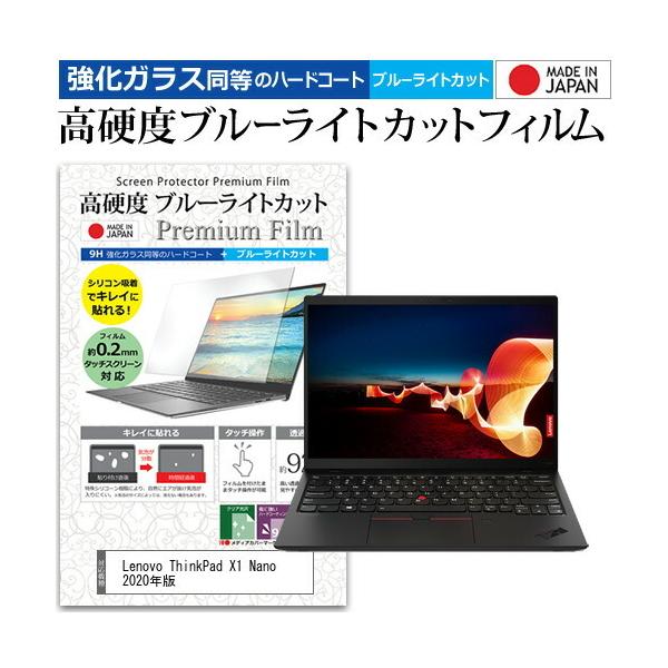Lenovo ThinkPad X1 Nano 2020N (13C`) @Ŏg KX dx9H u[CgJbg NA tیtB ݊i