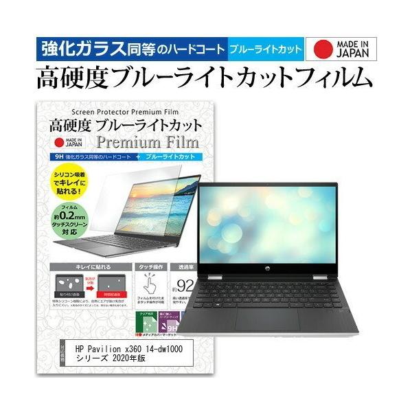 HP Pavilion x360 14-dw1000 V[Y 2020N (14C`) @Ŏg KX dx9H u[CgJbg NA tیtB ݊i