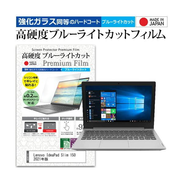 Lenovo IdeaPad Slim 150 2021�N�� (11.6�C���`)�@��Ŏg���� �����K���X���� ���d�x9H �u���[���C�g�J�b�g �N���A���� �t���ی�t�B���� �݊��i