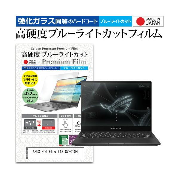 ASUS ROG Flow X13 GV301QH (13.4C`)@Ŏg KX dx9H u[CgJbg NA tیtB ݊i