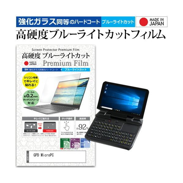GPD MicroPC (6C`)@Ŏg KX dx9H u[CgJbg NA tیtB ݊i