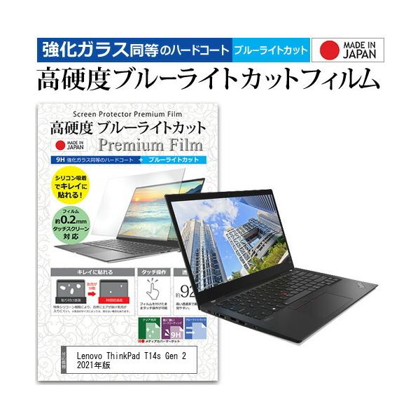 Lenovo ThinkPad T14s Gen 2 2021N (14C`)@Ŏg KX dx9H u[CgJbg NA tیtB ݊i