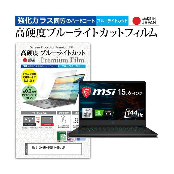 MSI GP66-10UH-455JP (15.6C`)@Ŏg KX dx9H u[CgJbg NA tیtB ݊i