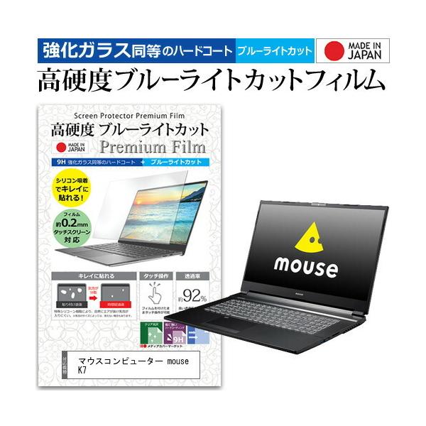 �}�E�X�R���s���[�^�[ mouse K7 (17.3�C���`) �ی� �t�B���� �J�o�[ �V�[�g �N���A ���� �u���[���C�g�J�b�g �����K���X���� ���d�x9H �t���ی�t�B���� �݊��i