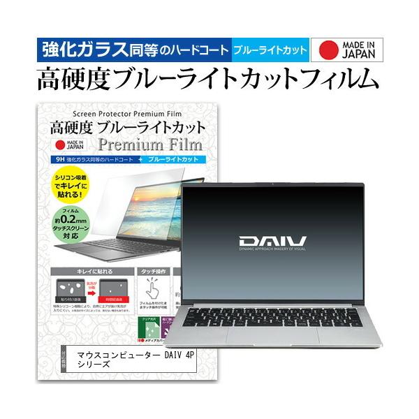 �}�E�X�R���s���[�^�[ DAIV 4P �V���[�Y (14�C���`) �N���A ���� �u���[���C�g�J�b�g �����K���X�Ɠ��� ���d�x9H �t���ی�t�B���� �݊��i