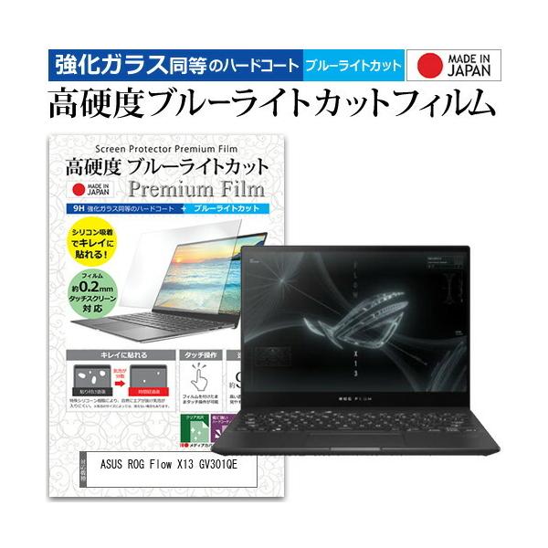 ASUS ROG Flow X13 GV301QE (13.4C`) ی tB Jo[ V[g NA  u[CgJbg KXƓ dx9H tیtB ݊i