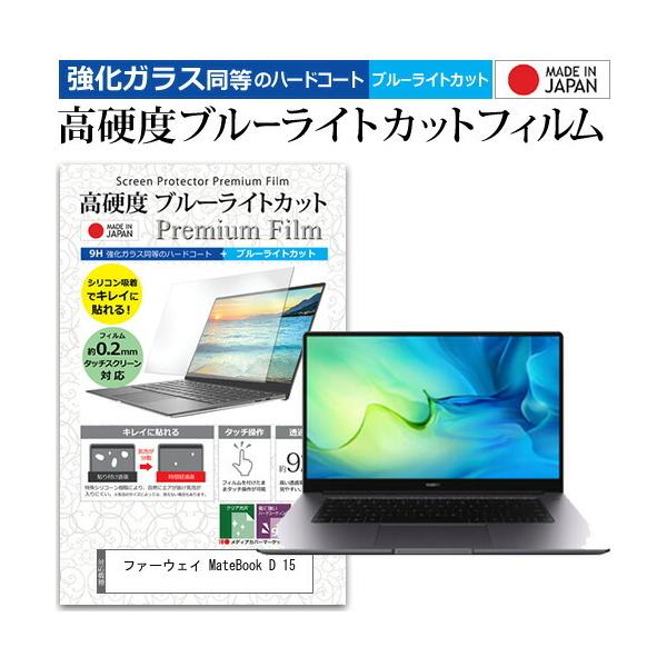 t@[EFC MateBook D 15 (15.6C`) ی tB Jo[ V[g NA  u[CgJbg KXƓ dx9H tیtB ݊i