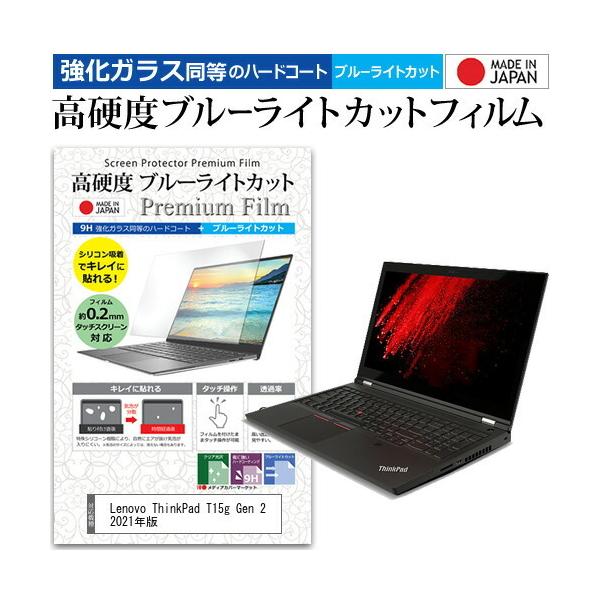 Lenovo ThinkPad T15g Gen 2 2021N (15.6C`) NA  u[CgJbg KXƓ dx9H tیtB ݊i