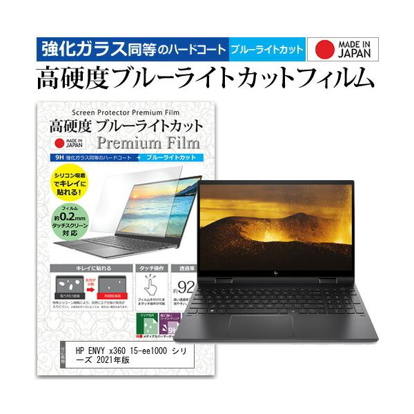 HP ENVY x360 15-ee1000 V[Y 2021N (15.6C`) NA  u[CgJbg KXƓ dx9H tیtB ݊i