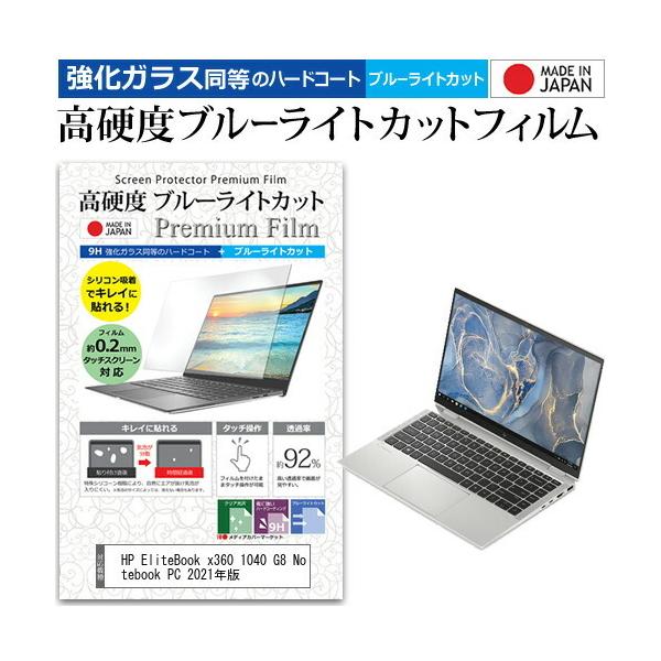 HP EliteBook x360 1040 G8 Notebook PC 2021N (14C`) KX dx9H u[CgJbg NA tیtB ݊i