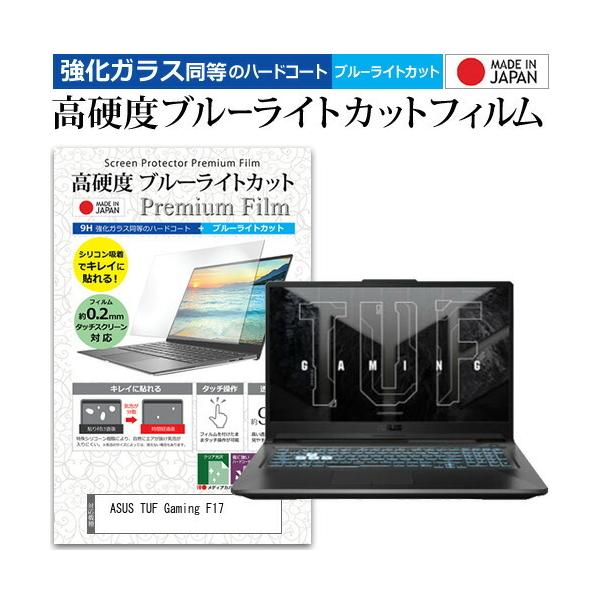 ASUS TUF Gaming F17 (17.3C`) KX dx9H u[CgJbg NA tیtB ݊i