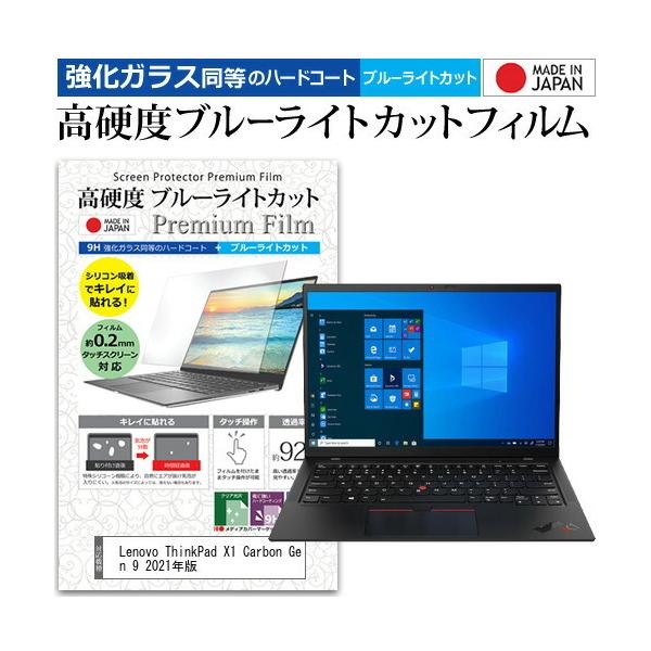 Lenovo ThinkPad X1 Carbon Gen 9 2021N (14C`) KX dx9H u[CgJbg NA tیtB ݊i