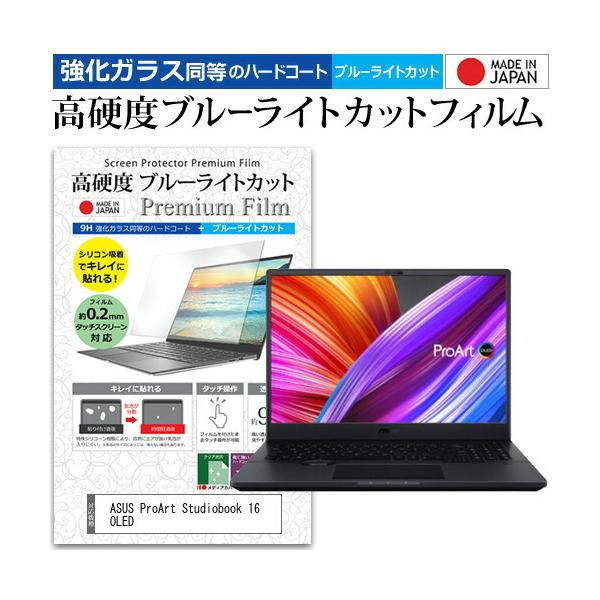 ASUS ProArt Studiobook 16 OLED (16C`) KX dx9H u[CgJbg NA tیtB ݊i