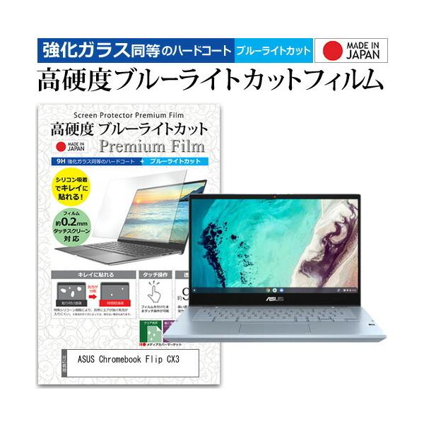 ASUS Chromebook Flip CX3 (CX3400) (14C`) KX dx9H u[CgJbg NA tیtB ݊i