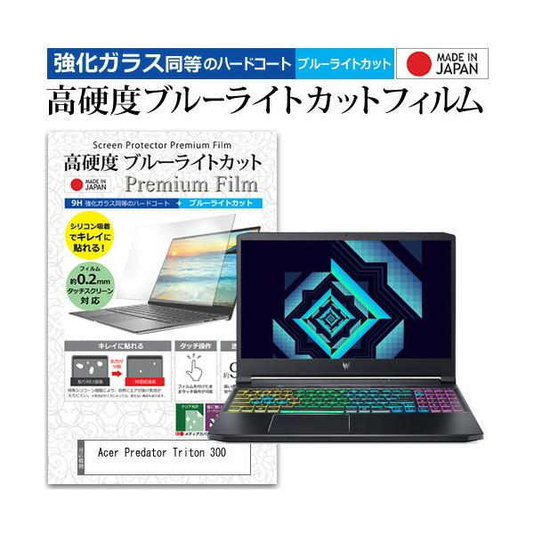 Acer Predator Triton 300 (15.6C`) KX dx9H u[CgJbg NA tیtB ݊i