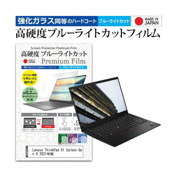 Lenovo ThinkPad X1 Carbon Gen 8 2021N (14C`) KX dx9H u[CgJbg NA tیtB ݊i