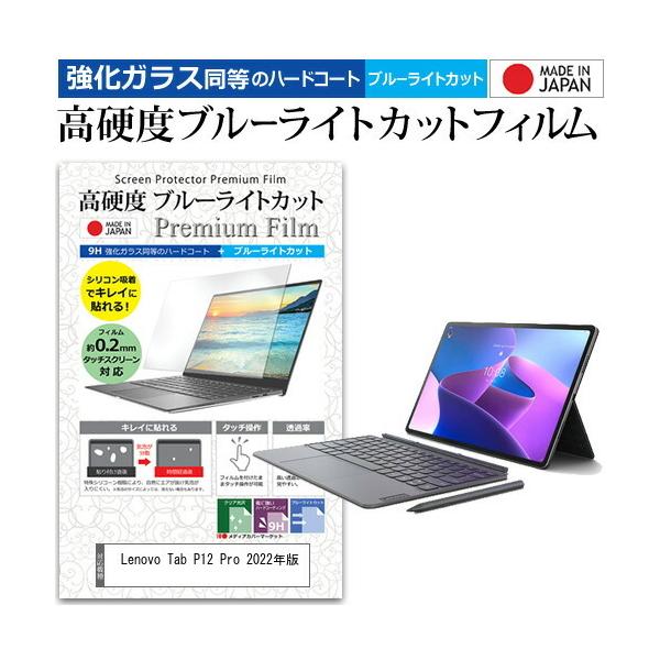 Lenovo Tab P12 Pro 2022�N�� (12.6�C���`) �����K���X���� ���d�x9H �u���[���C�g�J�b�g �N���A���� �t���ی�t�B���� �݊��i