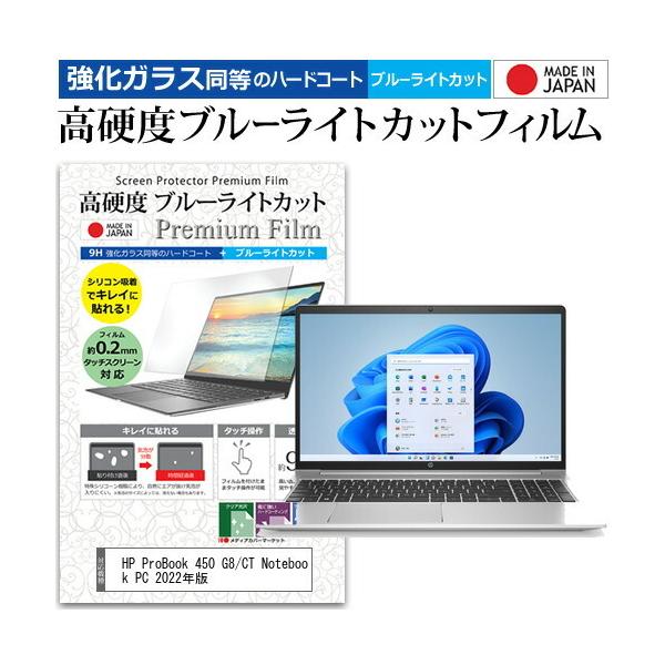 HP ProBook 450 G8/CT Notebook PC 2022N (15.6C`) KX dx9H u[CgJbg NA tیtB ݊i