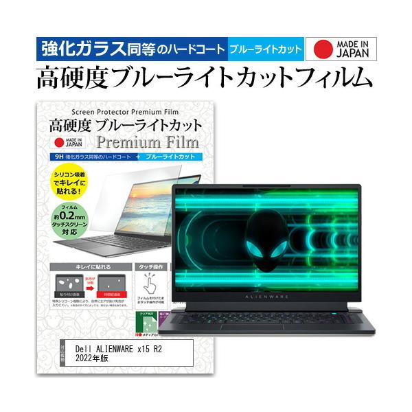 Dell ALIENWARE x15 R2 2022N (15.6C`) KX dx9H u[CgJbg NA tیtB ݊i