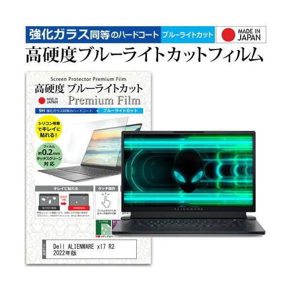 Dell ALIENWARE x17 R2 2022N (17.3C`) KX dx9H u[CgJbg NA tیtB ݊i