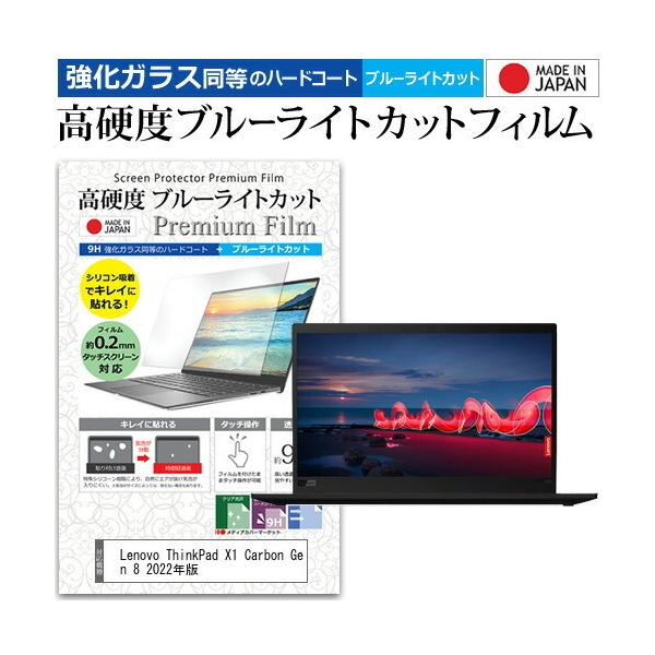 Lenovo ThinkPad X1 Carbon Gen 8 2022N (14C`) KX dx9H u[CgJbg NA tیtB ݊i