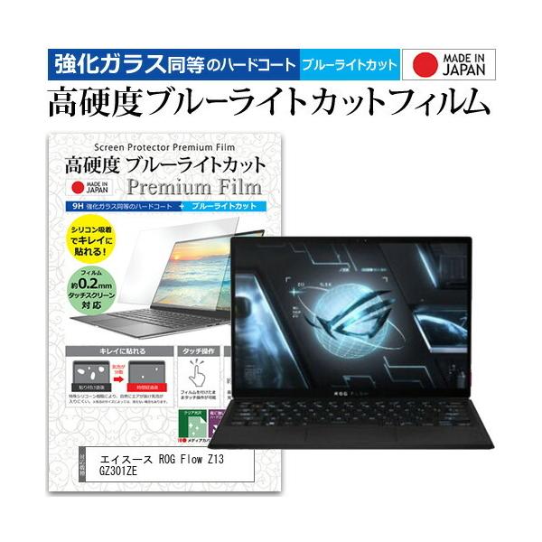 GCX[X ROG Flow Z13 GZ301ZE (13.4C`) KX dx9H u[CgJbg NA tیtB ݊i