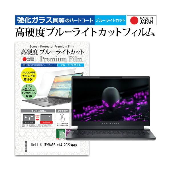 Dell ALIENWARE x14 2022N (14C`) KX dx9H u[CgJbg NA tیtB ݊i