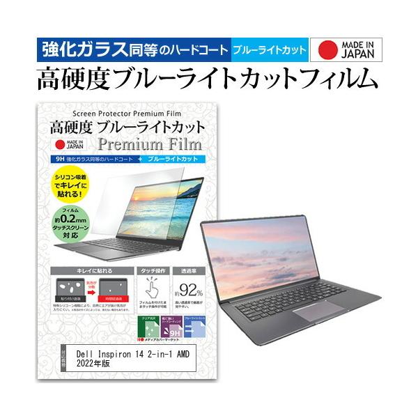 Dell Inspiron 14 2-in-1 AMD 2022N (14C`) KX dx9H u[CgJbg NA tیtB ݊i